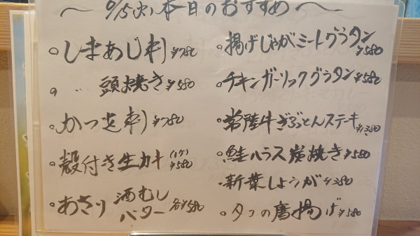 6月15日(火)オススメ😃いよいよ梅雨入りでさーね☺️