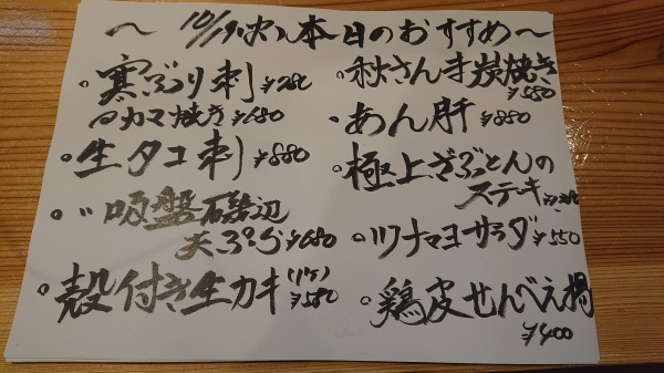 10/19(火)本日のオススメでーす‼️