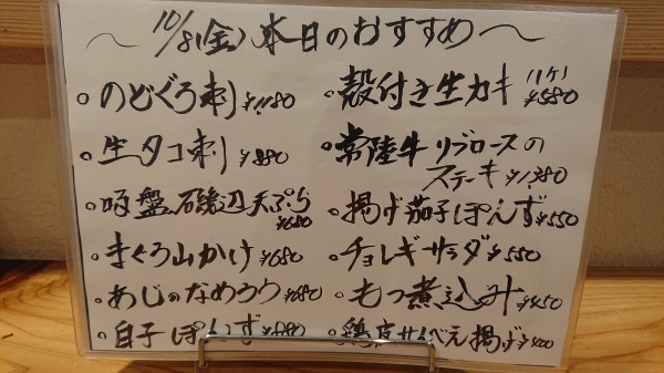 10月8日(金)オススメ‼️今夜もやっちゃいやしょーい❤️