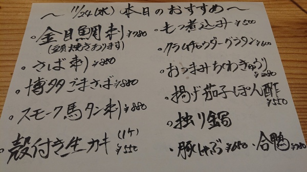 三連休いただいてました❗なので久々にもつ煮込みとグラタン仕込んだよ❤️