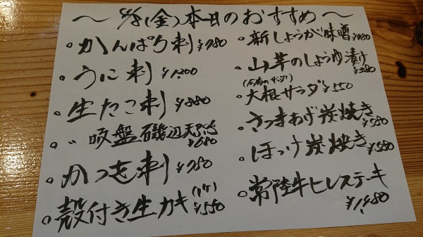 4月8日(金)オススメ🎵