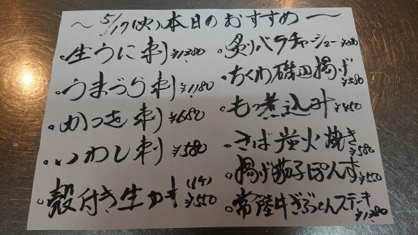 5月17日(火)本日のオススメ🎵