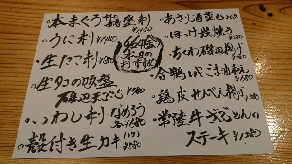 今日、明日はまだまだお席空いてまーす🎵本日のおすすめと、下の写真は宴会料理の豚串天ぷらのネギだれかけです❤️