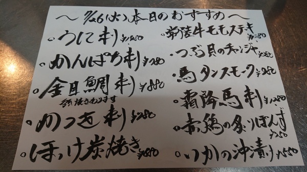 蒸し蒸ししますねぇ…今夜のオススメ🎵