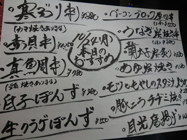 10/24(月)今週は今日は今夜から営業してます🎵10/29(土)は運動会なのでお休みなので‼️