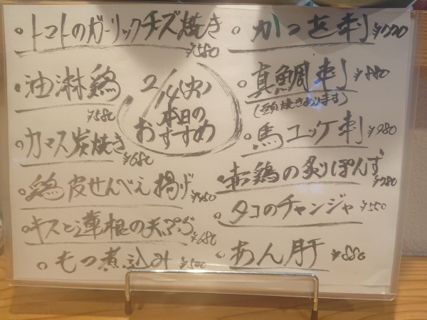 今週のオススメでーす🎵今夜のお通しはチョコレートでーす‼️嘘でーす🎵