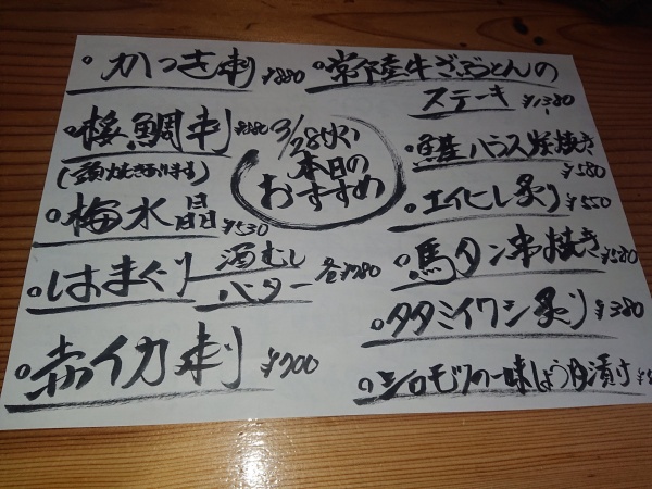 今週も始まりました😃日曜日来てくれた皆様ありがとうございます🙇4/1(土)は臨時休業になります。宜しくお願い致しますm(__)m