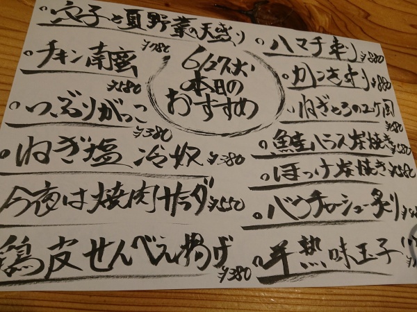 今週の金曜日３０日はカウンターのみ空いてますのでご連絡宜しくお願い致しますm(__)m