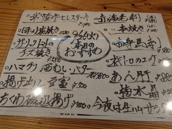 今週で９月も終わりですね‼️やっと涼しくなってきました❗過ごしやすーい🎵9/29(金)は満席です🙇宜しくお願い致しますm(__)m