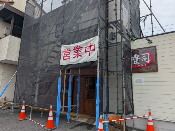 今週は店舗外壁工事の為、足場が有りますが営業しています。