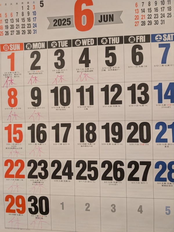 今週は、５日から営業します。連休もらってます。御迷惑おかけします。宜しくお願いします。