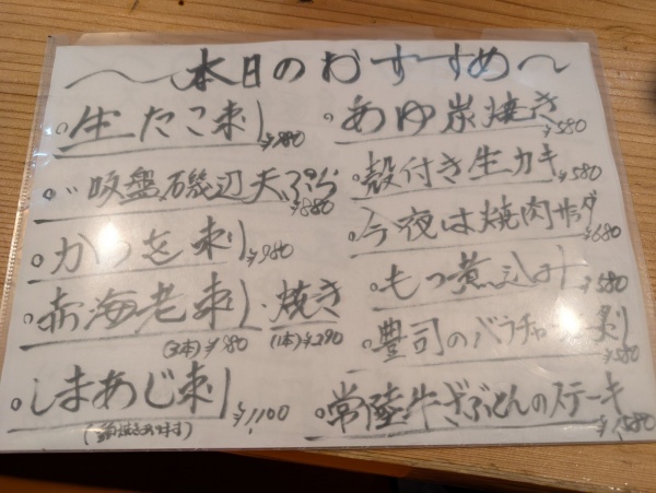 今週始まりまーす！梅雨に入りましたね！雨も滴る良い肴！お待ちしております！