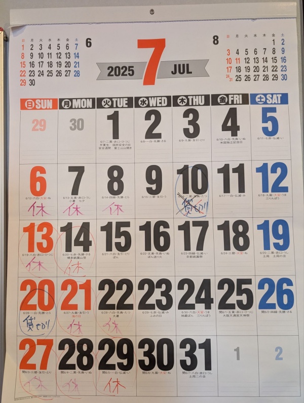 今月の後半は、（火）も休みにしてます。子供達の夏休みなので御勘弁願います‼️明日の、(木)は貸し切りになってしまいました。ごめんなさい。（金）(土)は、カウンターなら空いてます！！御一報お待ちしております！！