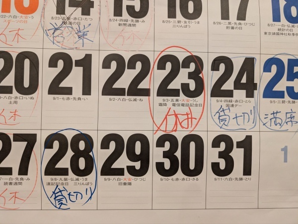 本日は貸し切りです！御迷惑おかけします！明日から通常です！