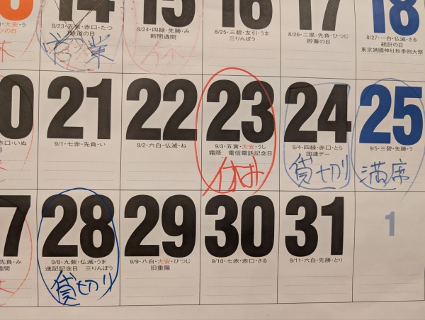 今週、来週は予約が多くいただいてます。ありがとうございます。御迷惑おかけします、宜しくお願い致します！