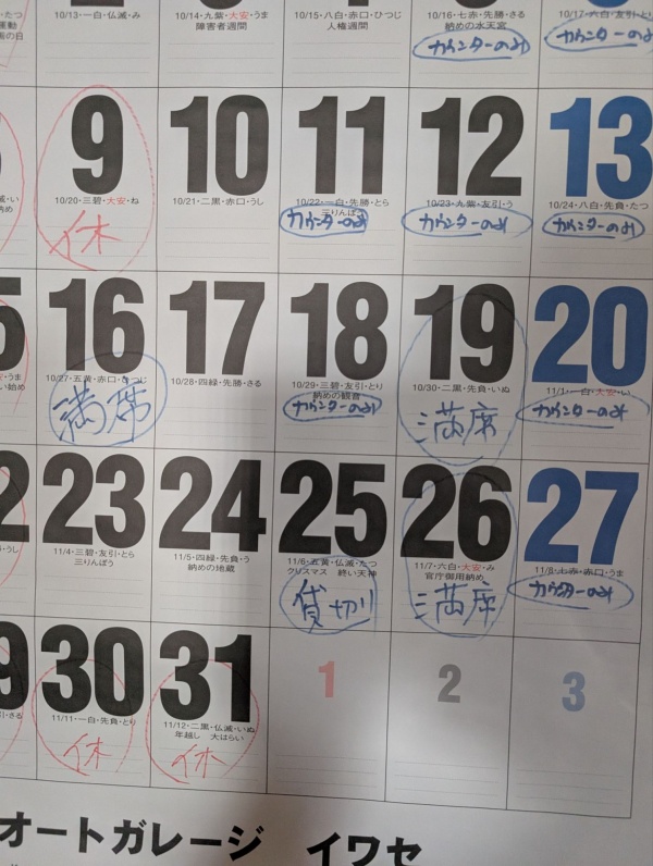 今週は今夜と明日だけ、カウンター空いてます！（金）(土)は、満席です。宜しくお願い致します！