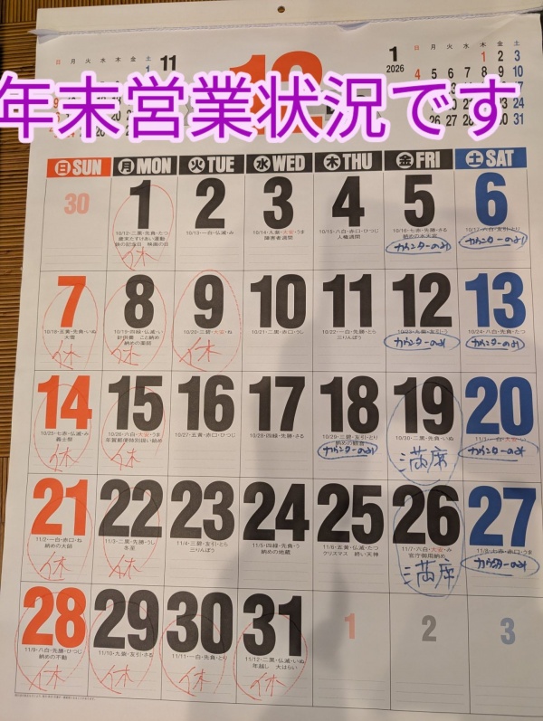 空席出るかもしれませんので、とりあえず御電話下さい！宜しくお願い致します！！