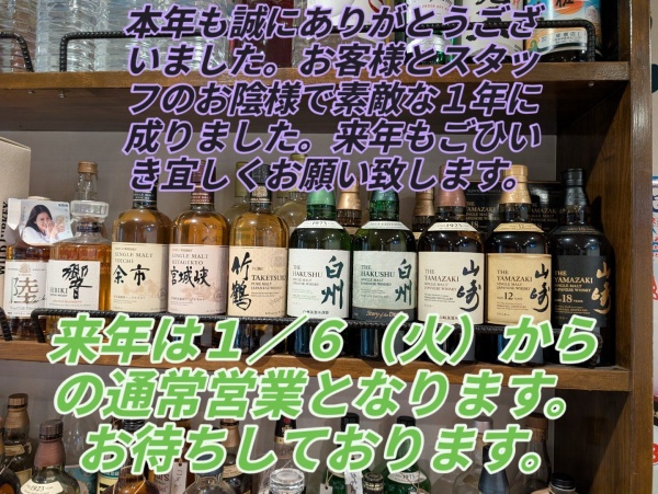 御来店ありがとうございました！