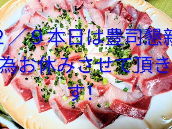 今夜はお休みします！