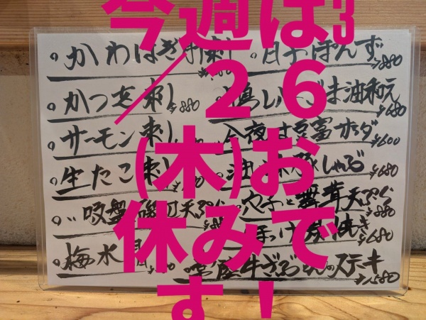 今週は、(木)休みにしてます！宜しくお願い致します！！