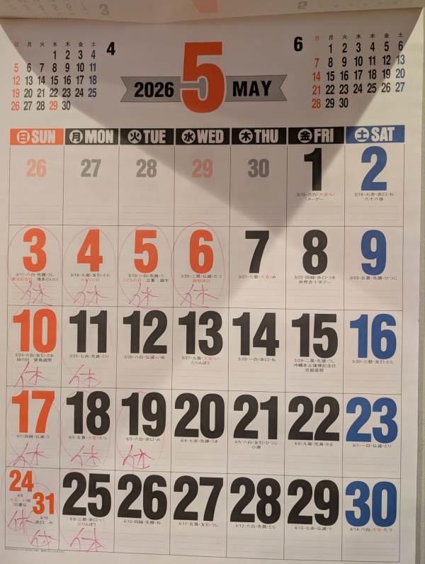 来月の営業状況です。宜しくお願い致します。